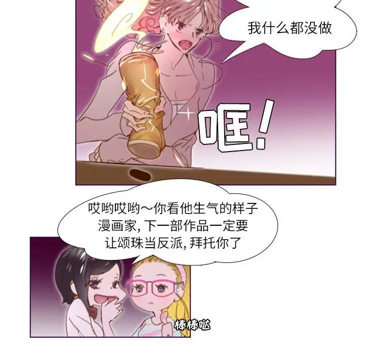 MissingUBAR第12话