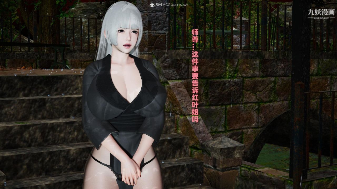 我的妈妈是退魔巫女[3D]04【第05话】