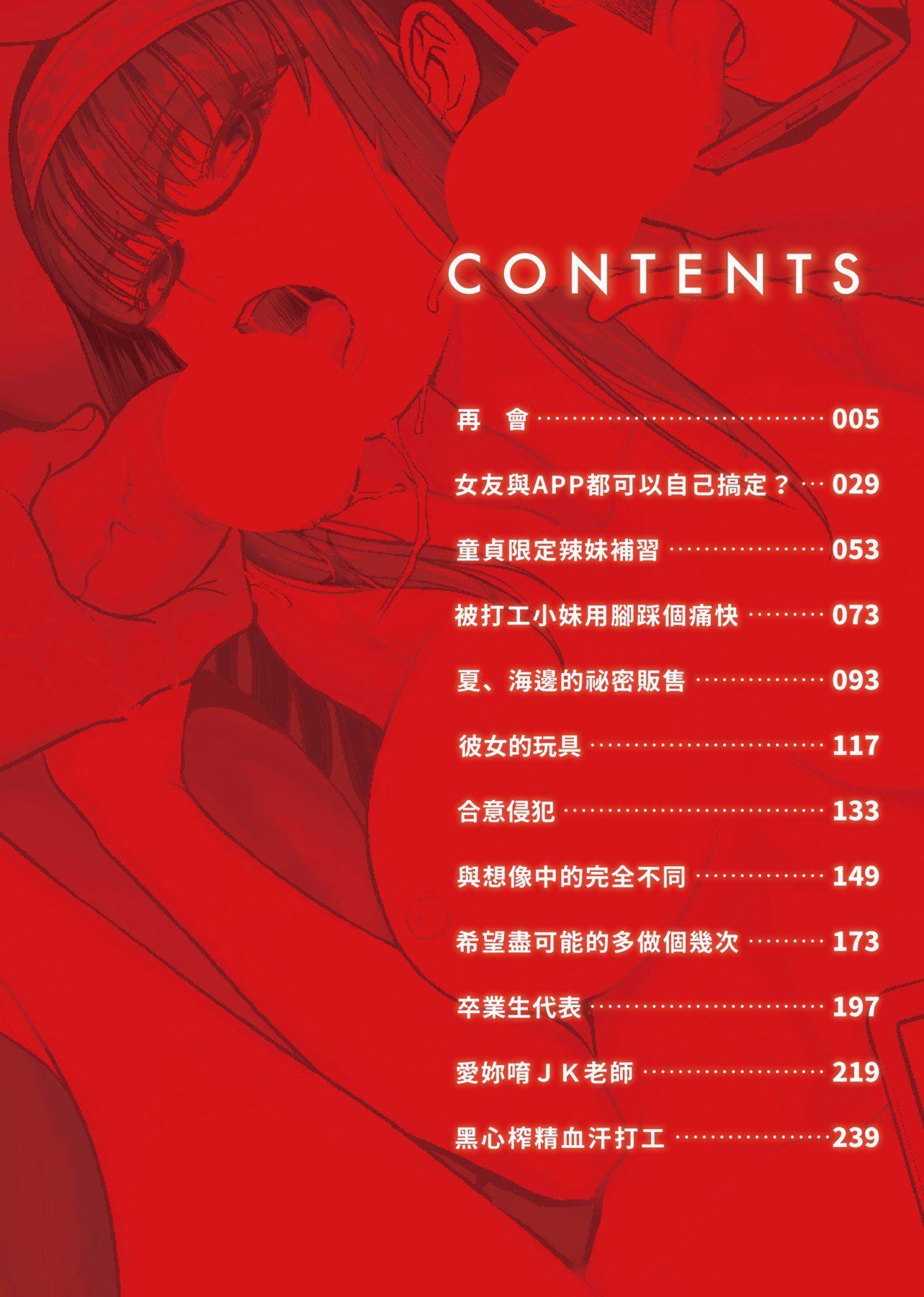 [板场広し]メスガオ[黑条修正][单行本][未来数位中文][100231][发情表情特装版][板场広し]メスガオ[黑条修正][单行本][未来数位中文][100231][发情表情特装版]