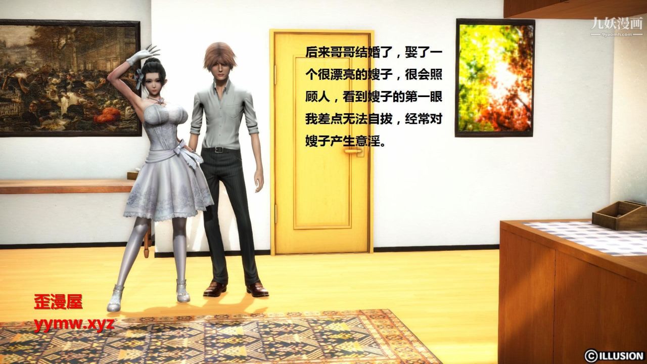 混乱家庭[3D]第1话