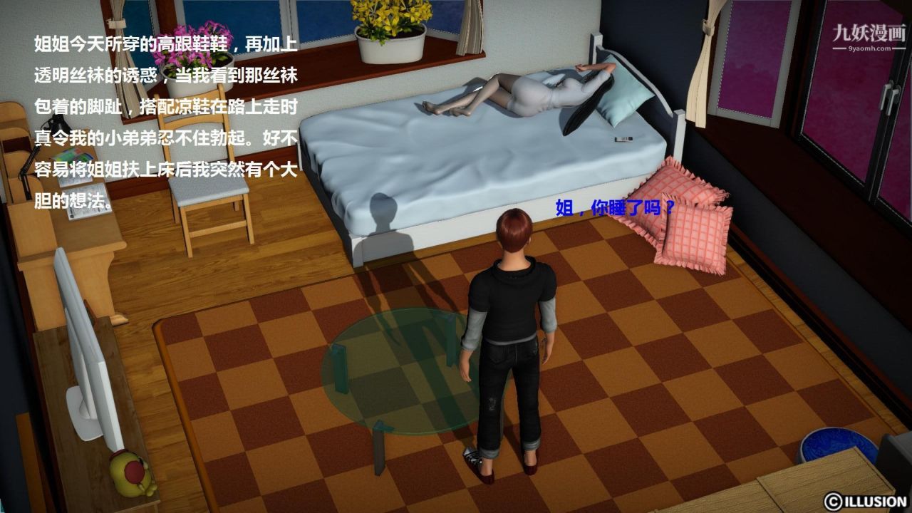 混乱家庭[3D]第2话【第01话】