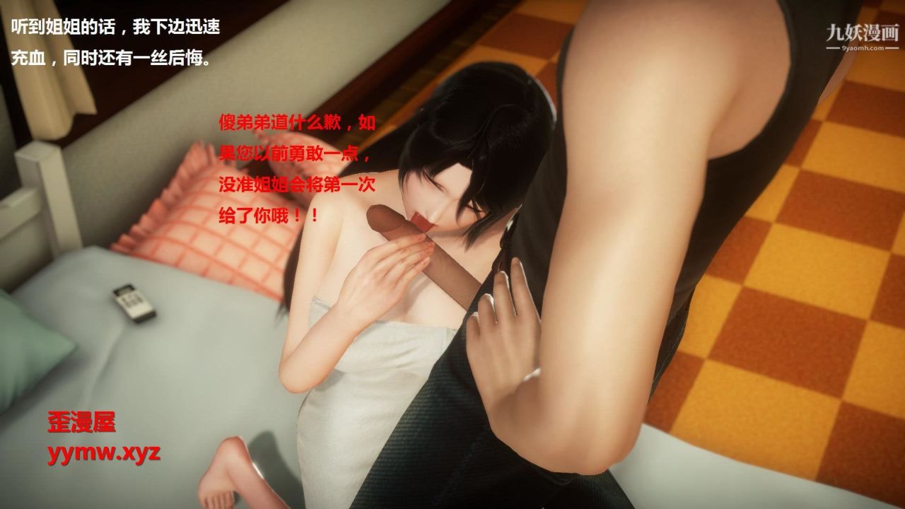 混乱家庭[3D]第2话【第01话】