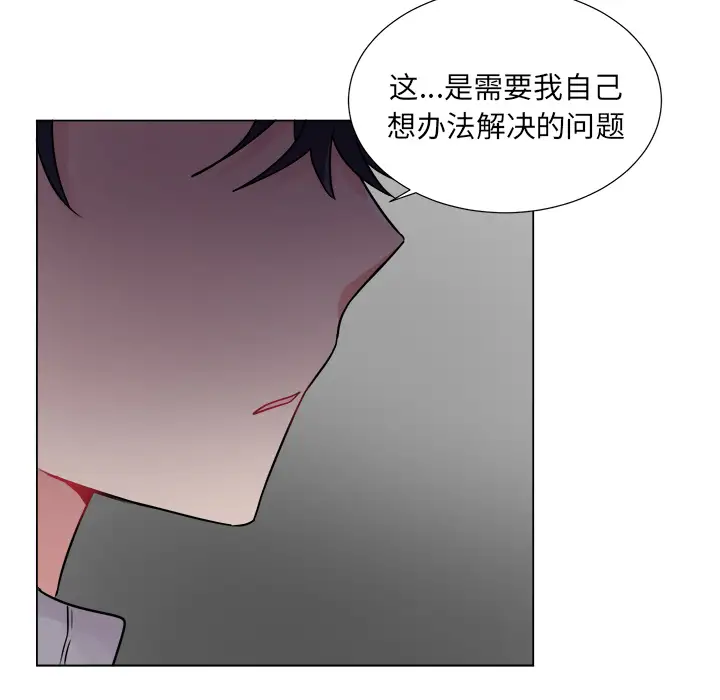 以爱为画第6话