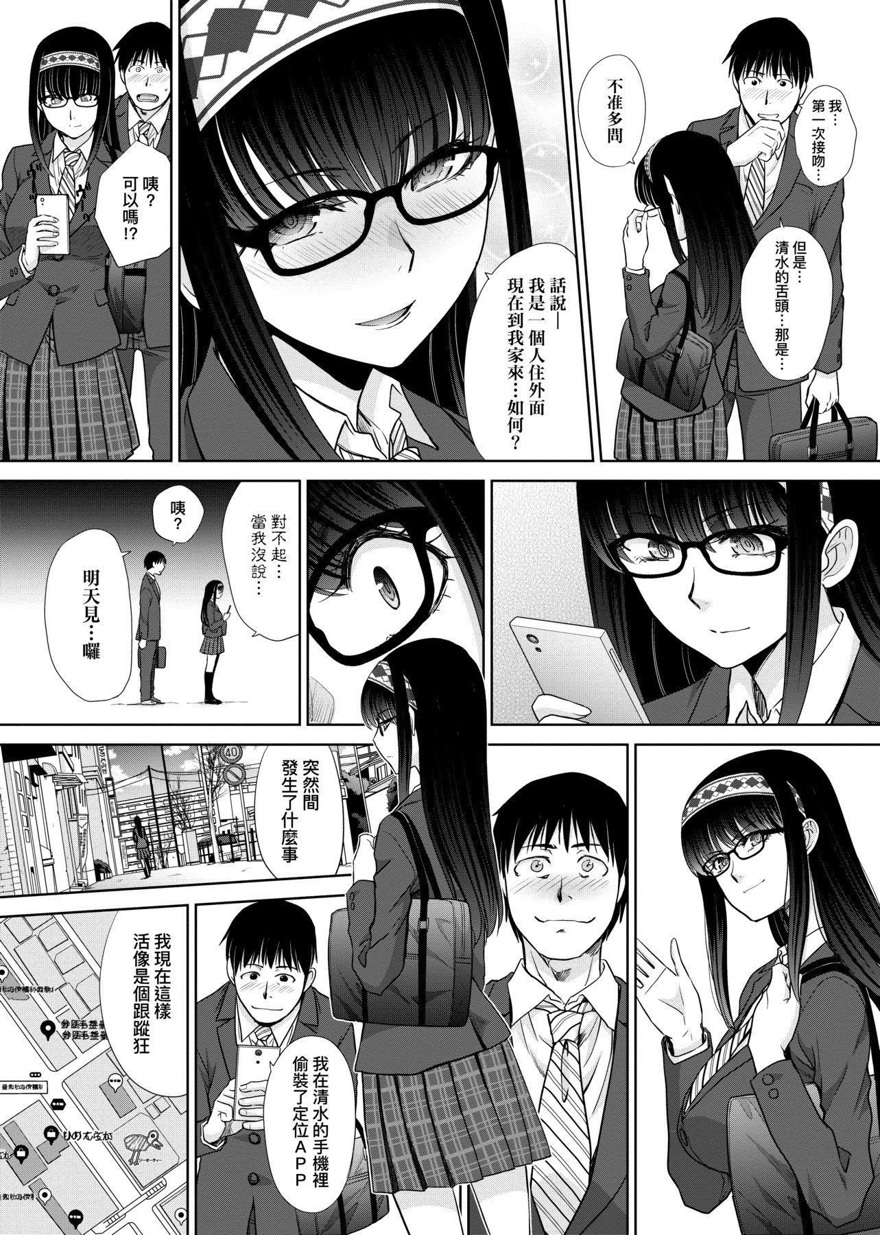 [板场広し]メスガオ[黑条修正][单行本][未来数位中文][100231][发情表情特装版][板场広し]メスガオ[黑条修正][单行本][未来数位中文][100231][发情表情特装版]