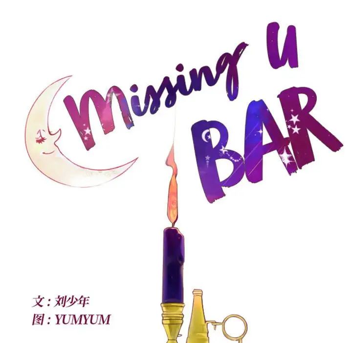 MissingUBAR第14话