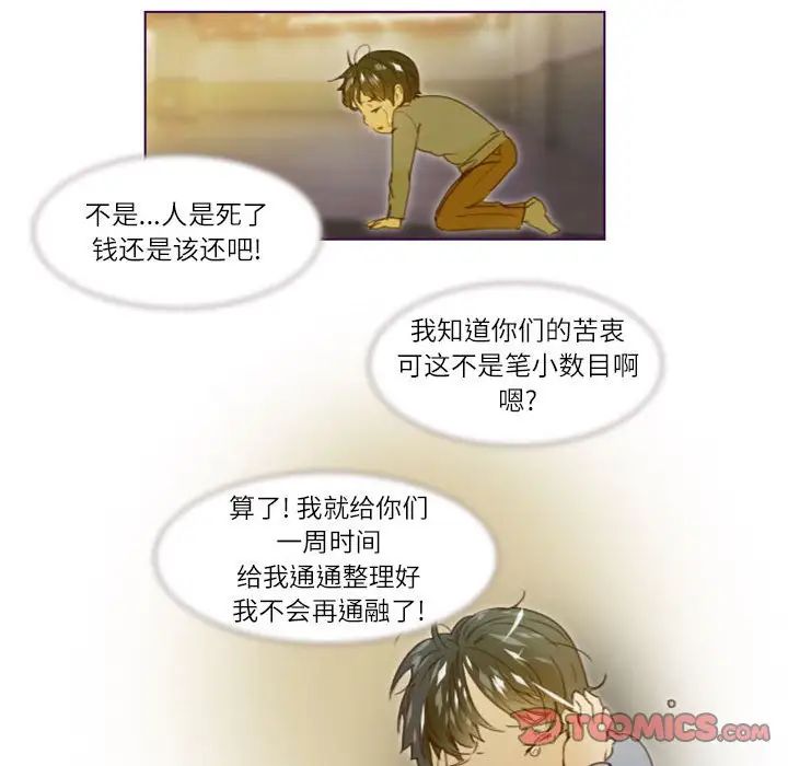 MissingUBAR第15话