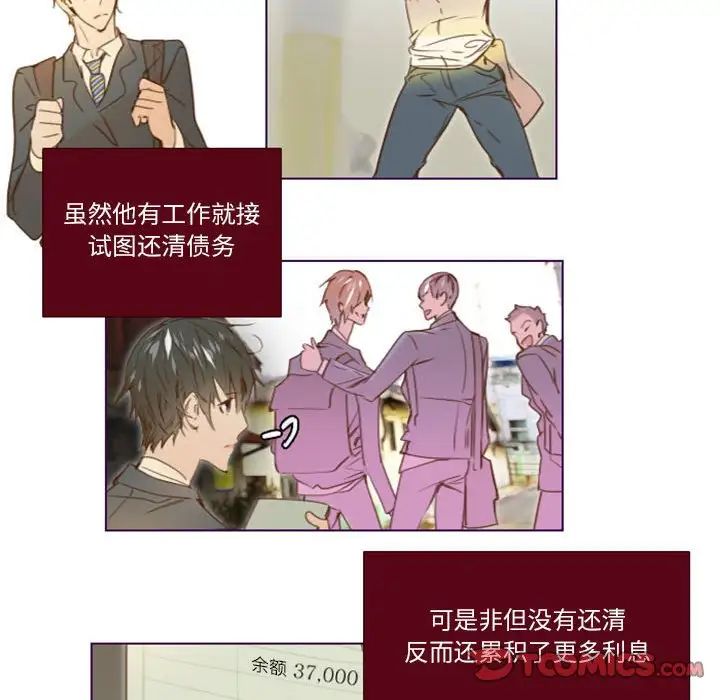 MissingUBAR第15话