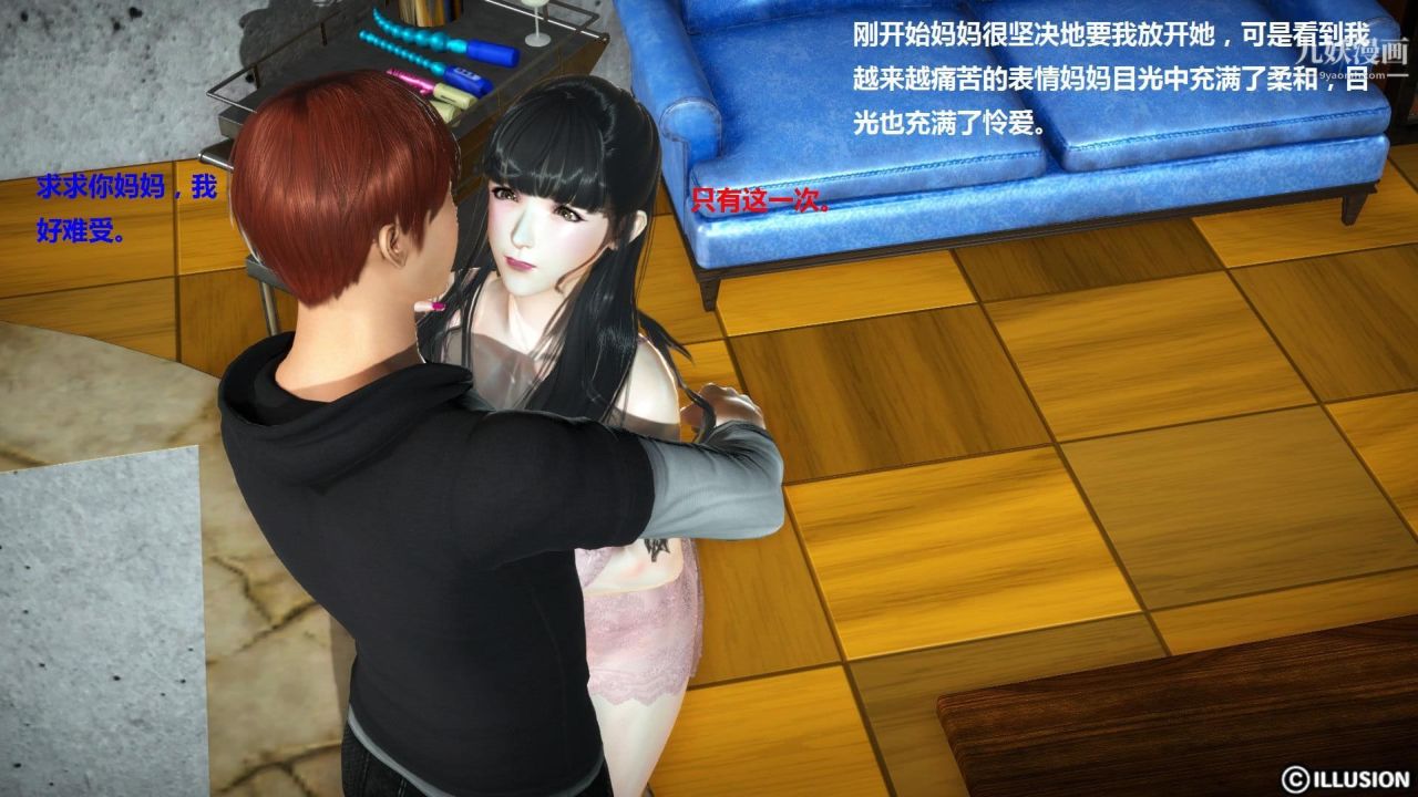 混乱家庭[3D]第4话【第01话】