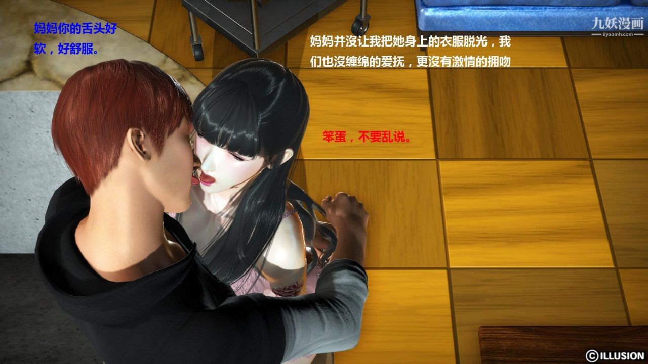 混亂家庭[3D]第4話【第01話】