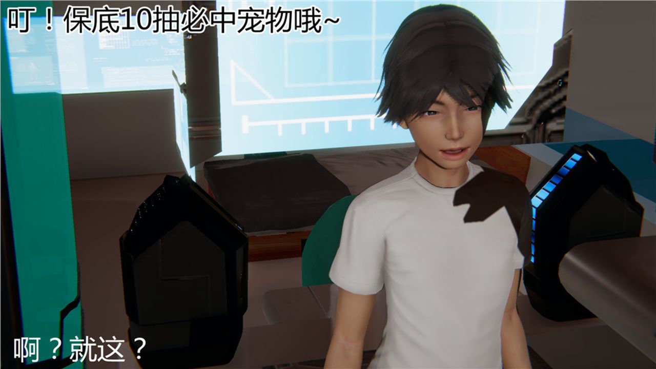 [3D]新宠物捕捉大师第05话