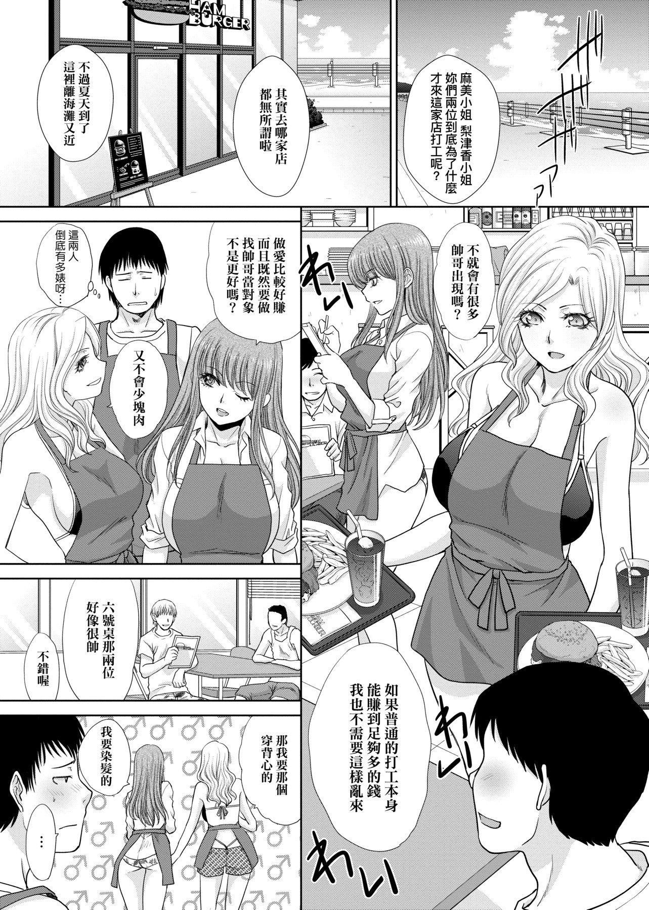 [板场広し]メスガオ[黑条修正][单行本][未来数位中文][100231][发情表情特装版][板场広し]メスガオ[黑条修正][单行本][未来数位中文][100231][发情表情特装版]