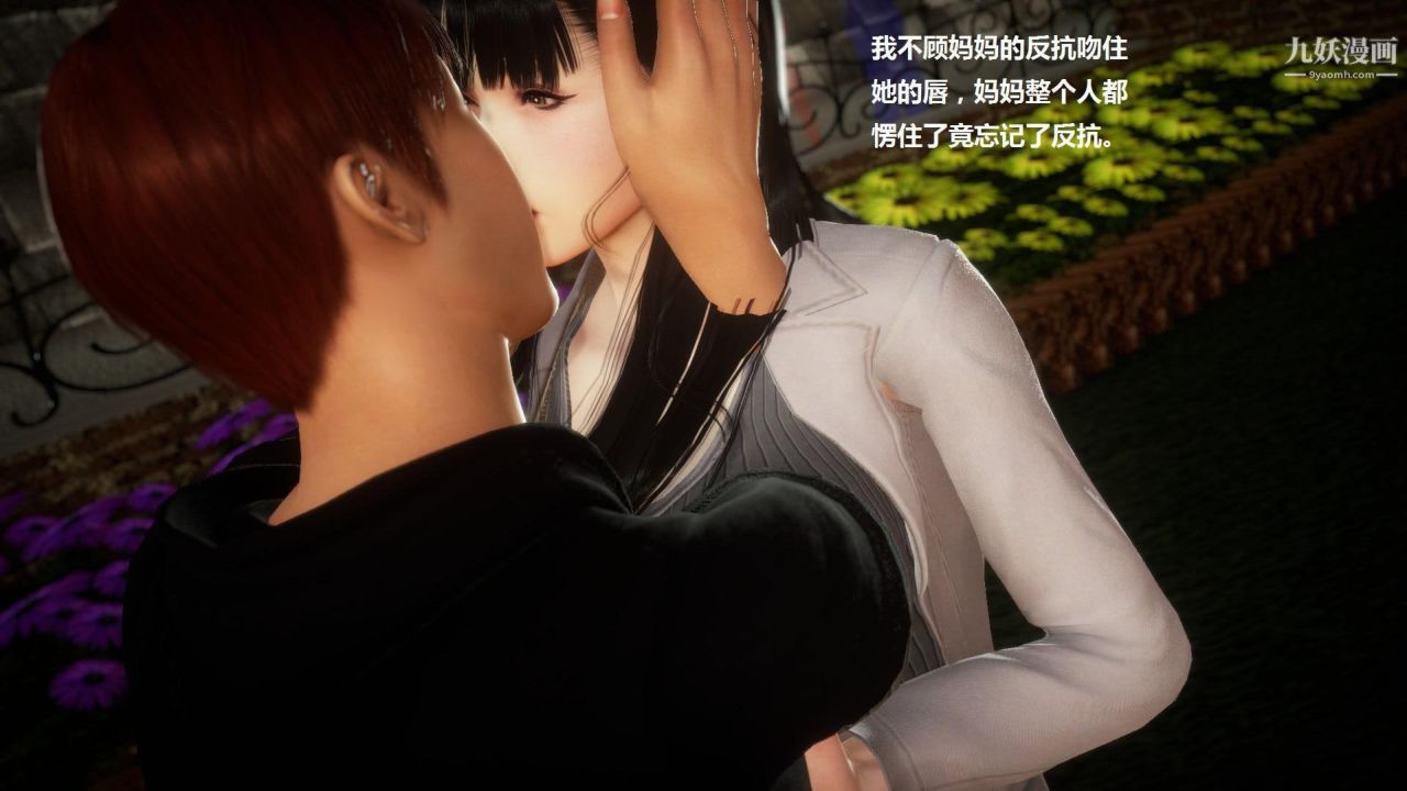 混乱家庭[3D]第4话【第02话】