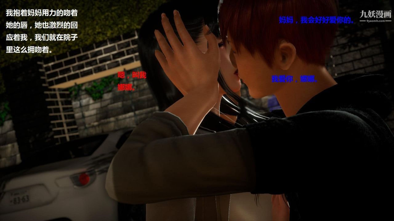 混乱家庭[3D]第4话【第03话】