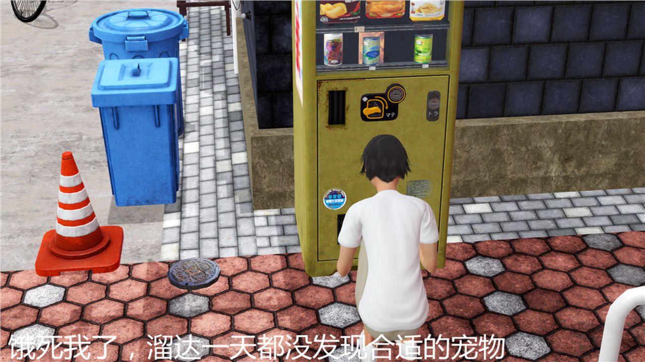 [3D]新宠物捕捉大师第05话