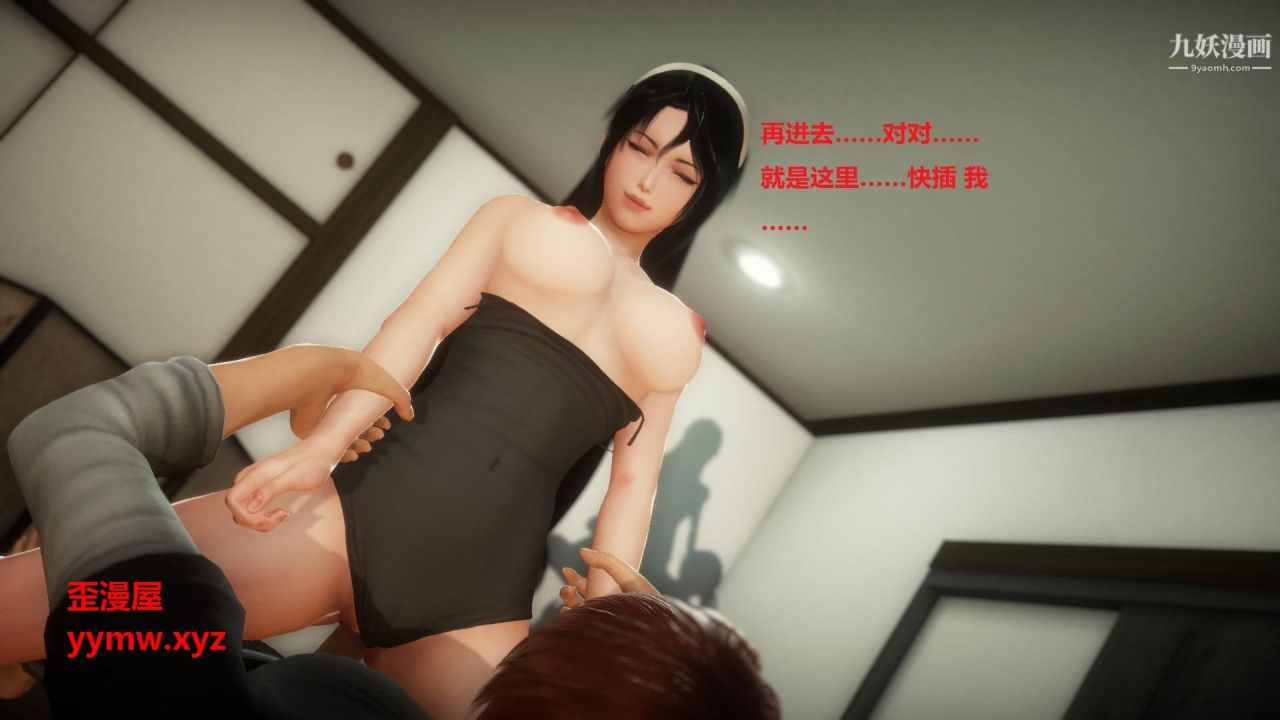 混乱家庭[3D]第5话【第01话】