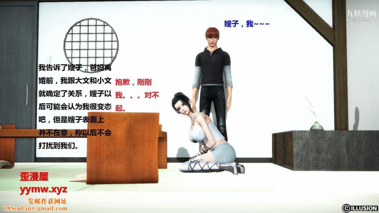 混乱家庭[3D]第5话【第01话】