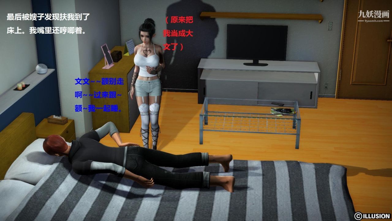 混乱家庭[3D]第5话【第02话】