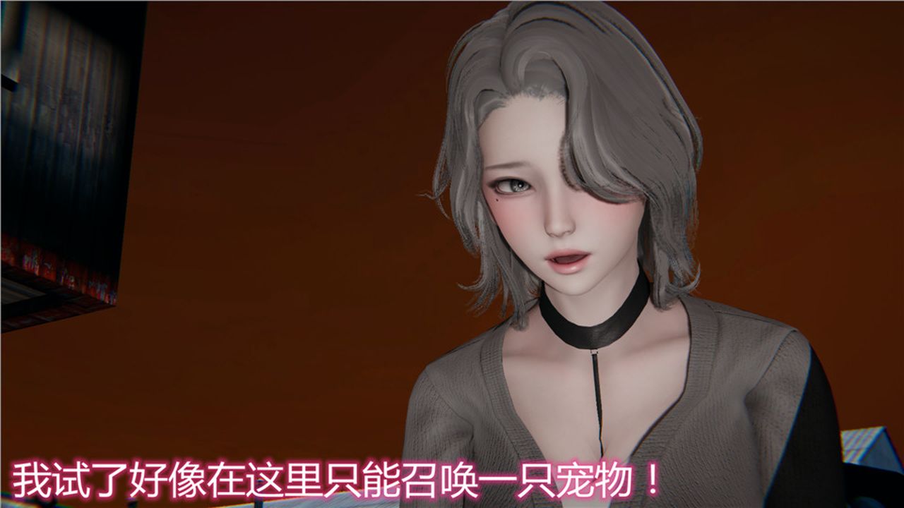 [3D]新宠物捕捉大师第05话