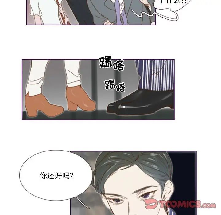 MissingUBAR第19话