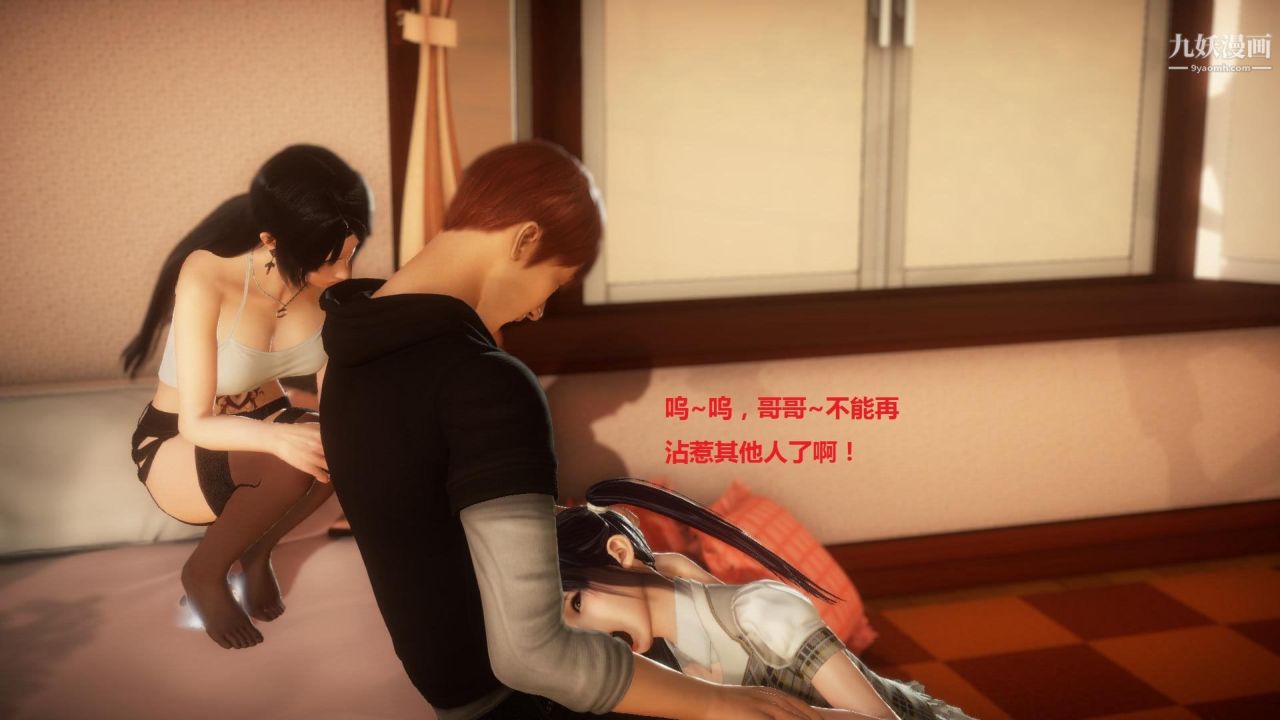 混乱家庭[3D]第6话【第01话】