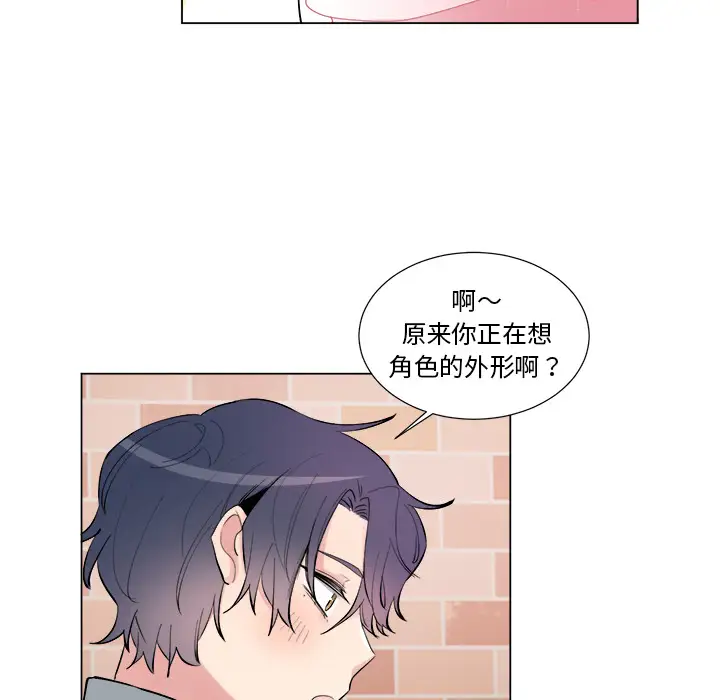 以爱为画第16章