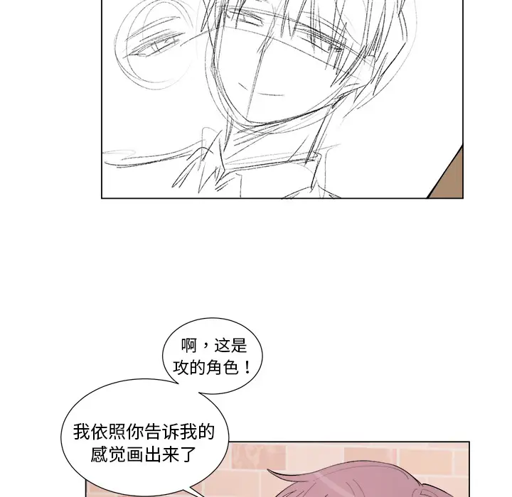 以爱为画第16章