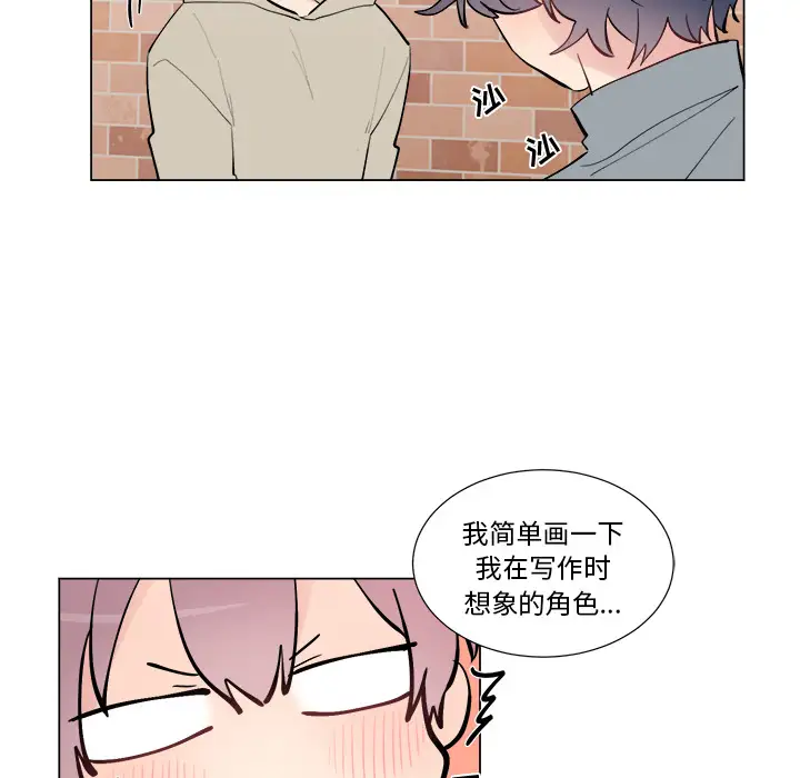 以爱为画第16章