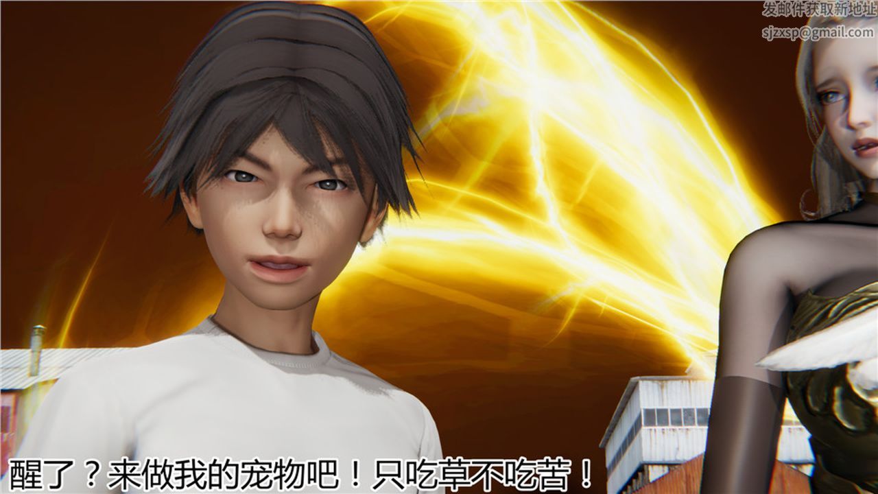 [3D]新宠物捕捉大师第06话