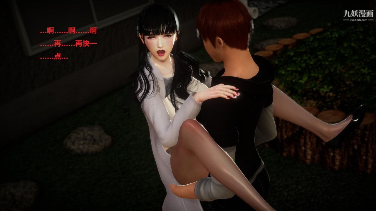 混乱家庭[3D]第6话【第02话】[完]