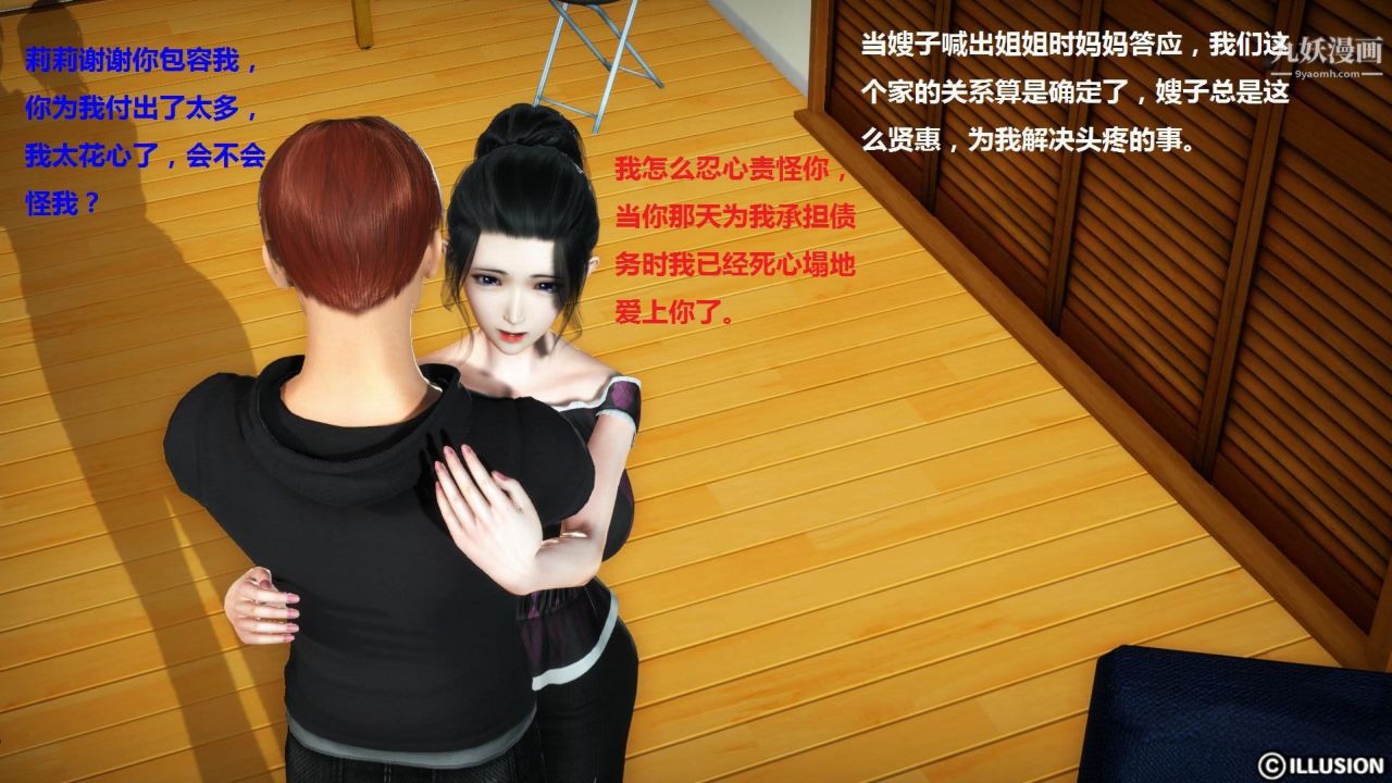 混乱家庭[3D]第6话【第02话】[完]