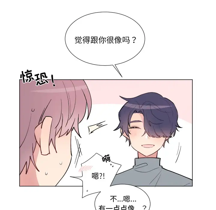 以爱为画第16章