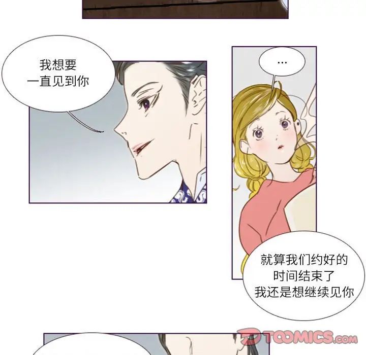MissingUBAR第21话