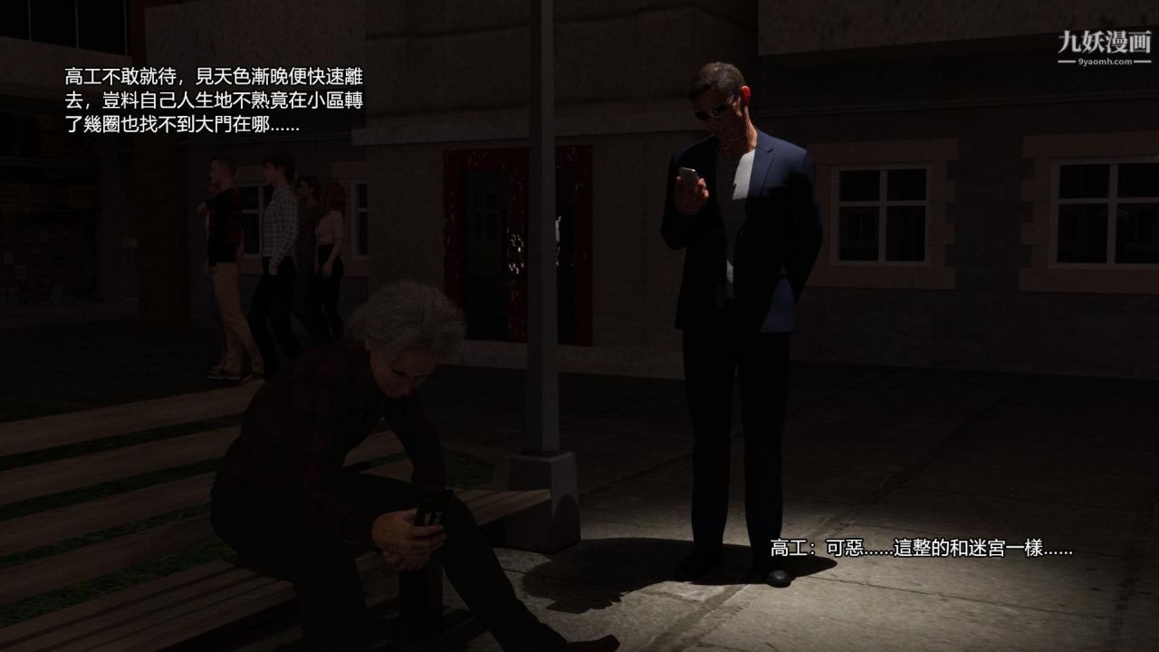 谁是凶手-罗生门[3D]上【第03话】