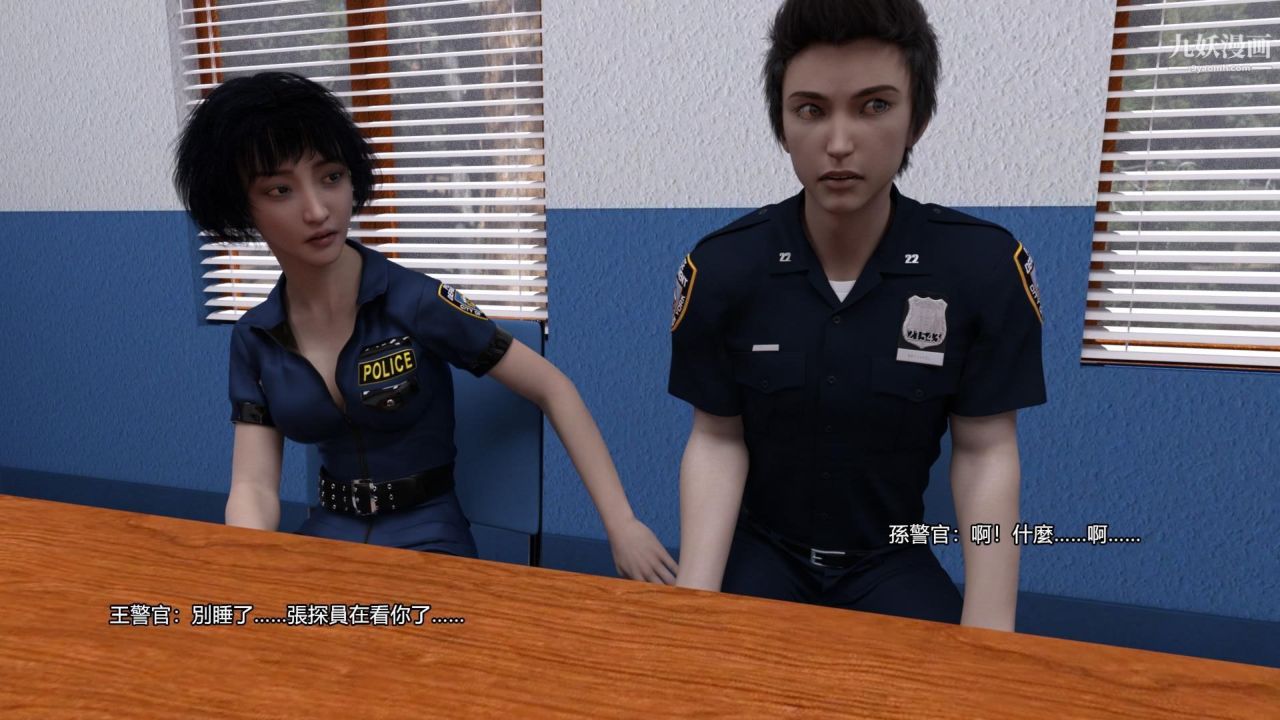 谁是凶手-罗生门[3D]上【第04话】