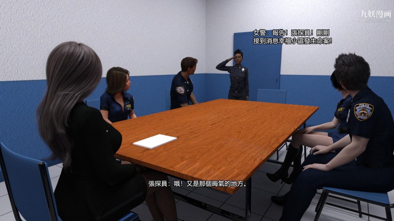 谁是凶手-罗生门[3D]上【第04话】