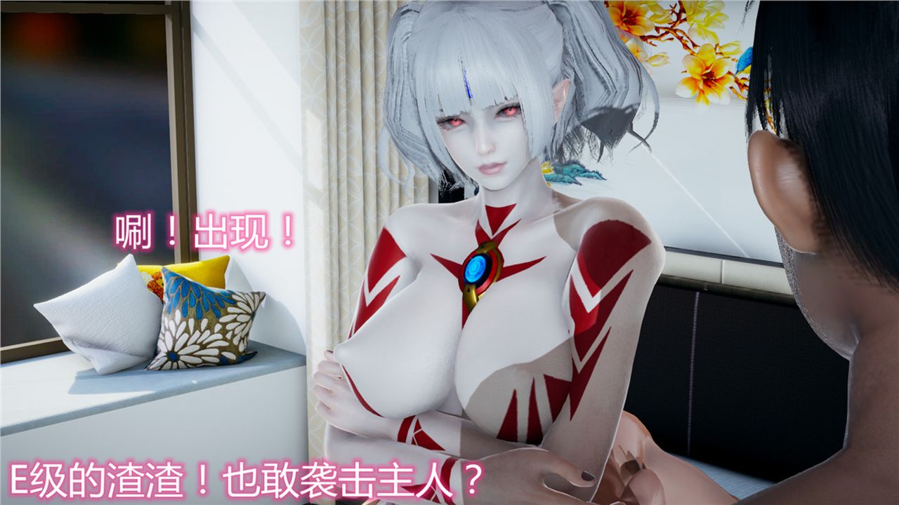 [3D]新宠物捕捉大师第08话