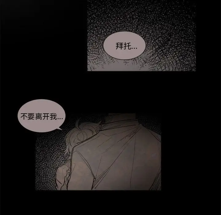 以爱为画第17章