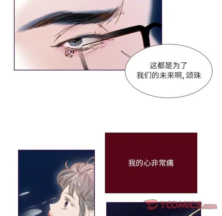 MissingUBAR第24话-最终话(完结)