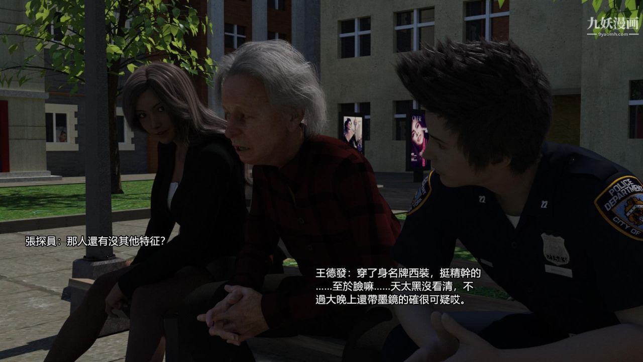 谁是凶手-罗生门[3D]上【第05话】