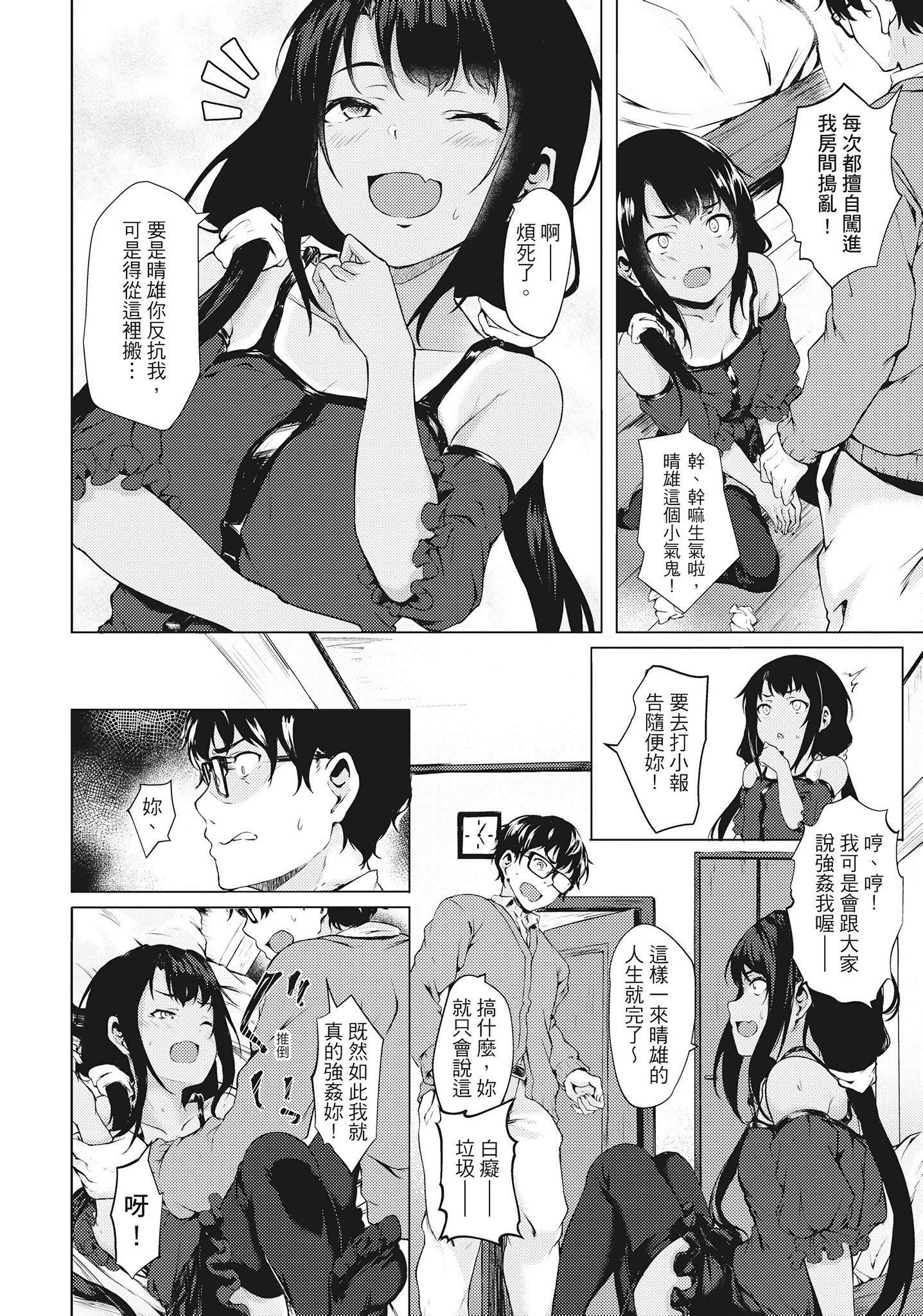 [荒巻越前]性春は君のナカ在妳体内绽放的性春♥  [无修正][单行本][绅士出版中文][荒巻越前]性春は君のナカ在妳体内绽放的性春♥  [无修正][单行本][绅士出版中文]