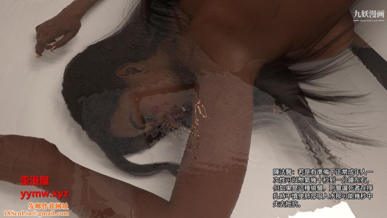 谁是凶手-罗生门[3D]上【第07话】