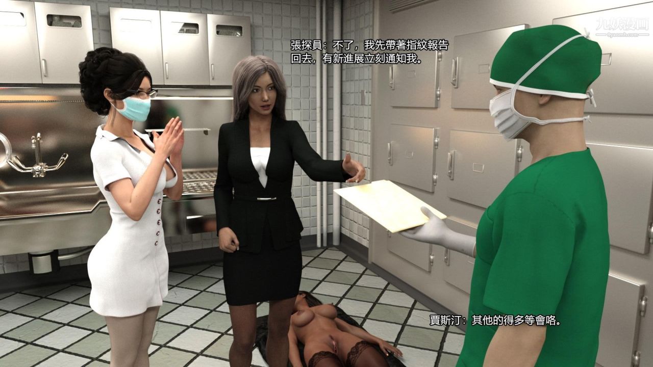 谁是凶手-罗生门[3D]上【第08话】