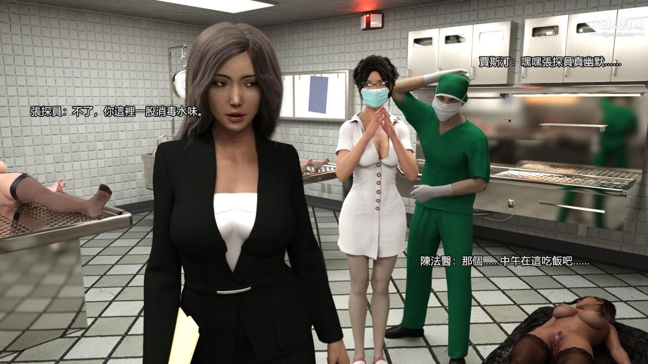 谁是凶手-罗生门[3D]上【第08话】