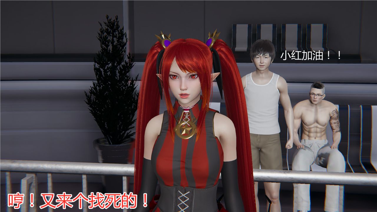 [3D]新宠物捕捉大师第09话