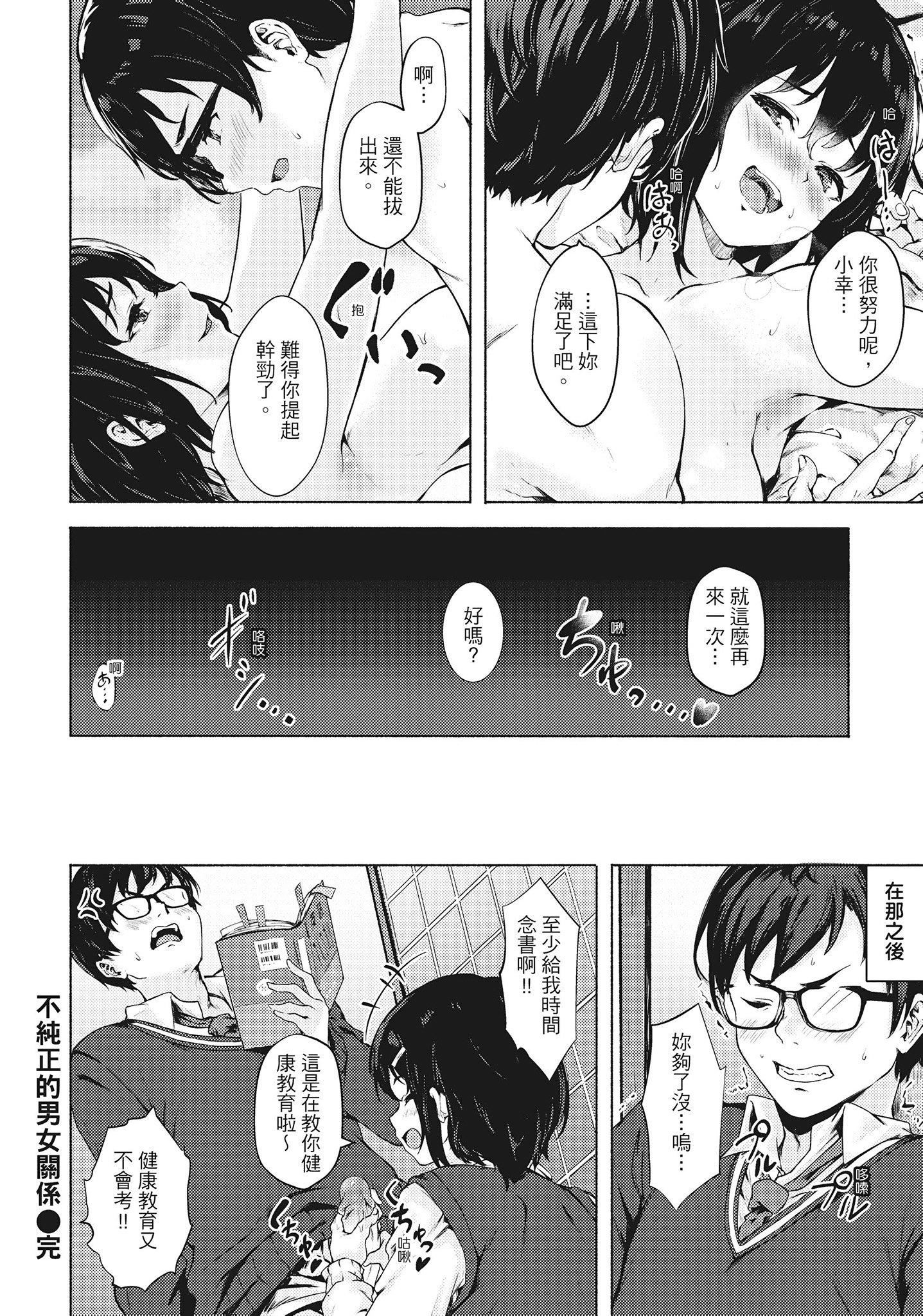 [荒巻越前]性春は君のナカ在妳体内绽放的性春♥  [无修正][单行本][绅士出版中文][荒巻越前]性春は君のナカ在妳体内绽放的性春♥  [无修正][单行本][绅士出版中文]