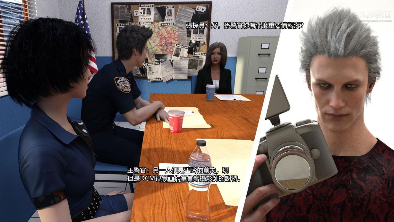 谁是凶手-罗生门[3D]上【第08话】