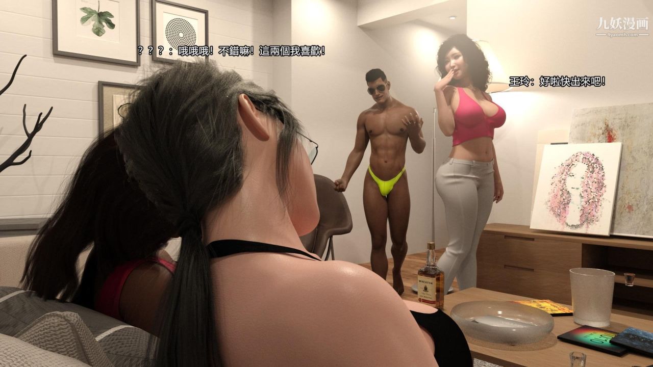 谁是凶手-罗生门[3D]上【第09话】