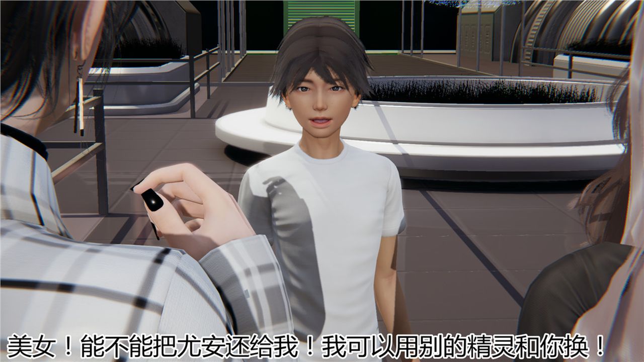 [3D]新宠物捕捉大师第10话