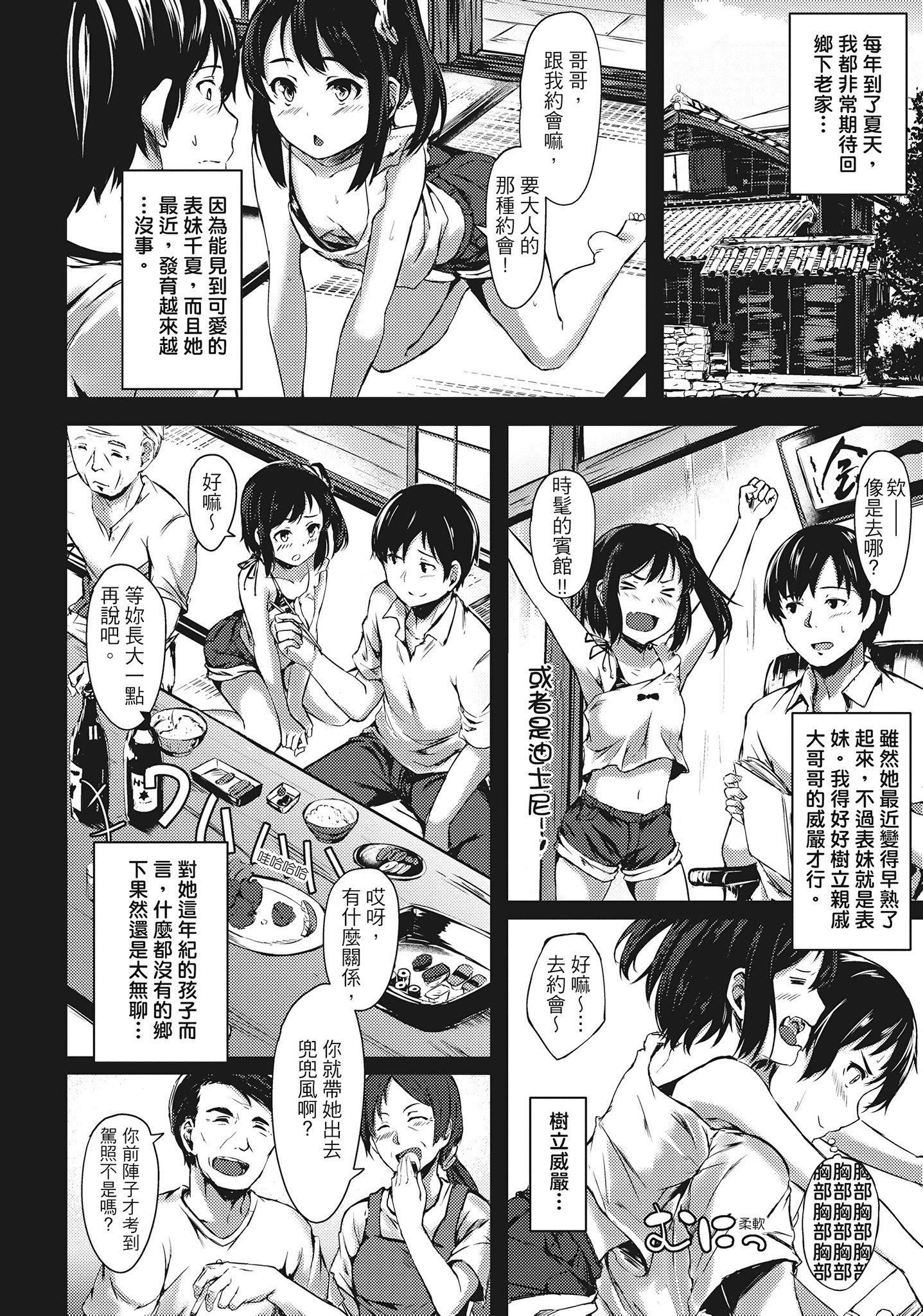 [荒巻越前]性春は君のナカ在妳体内绽放的性春♥  [无修正][单行本][绅士出版中文][荒巻越前]性春は君のナカ在妳体内绽放的性春♥  [无修正][单行本][绅士出版中文]