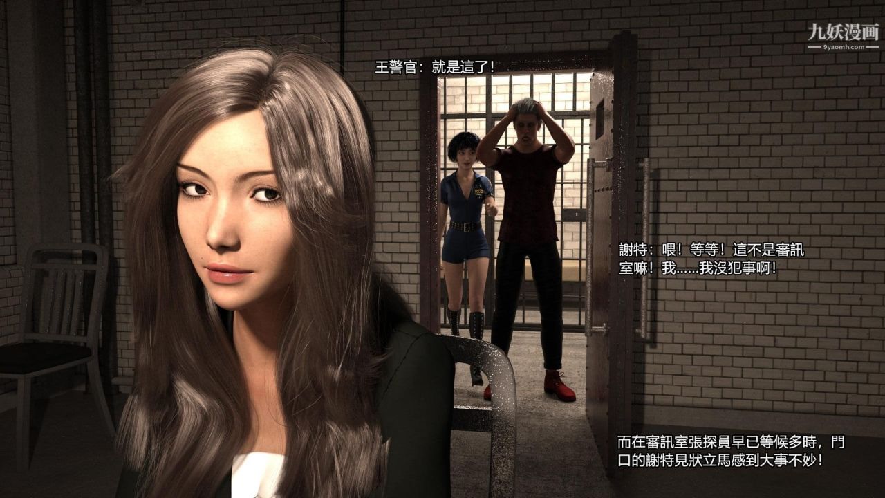 谁是凶手-罗生门[3D]上【第11话】